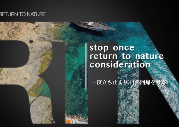 自然回帰シーンギャラリー