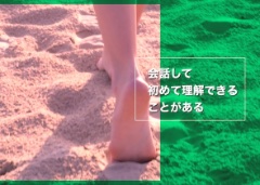 コミュニケーション能力を改善シーンギャラリー